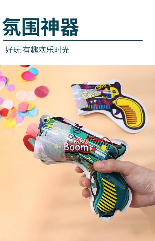 自動充氣禮花槍 聚會慶典的氛圍利器